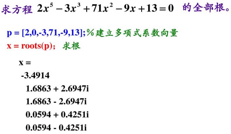 matlab最小二乘法拟合曲线（最小二乘法数据拟合的步骤）(4)