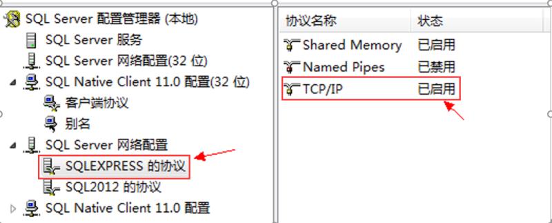 sqlserver数据库连接工具（优化工具使用详细）(3)