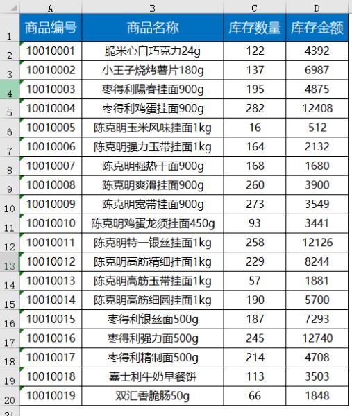 foxtable进销存系统实例（access数据库入门教程）(3)