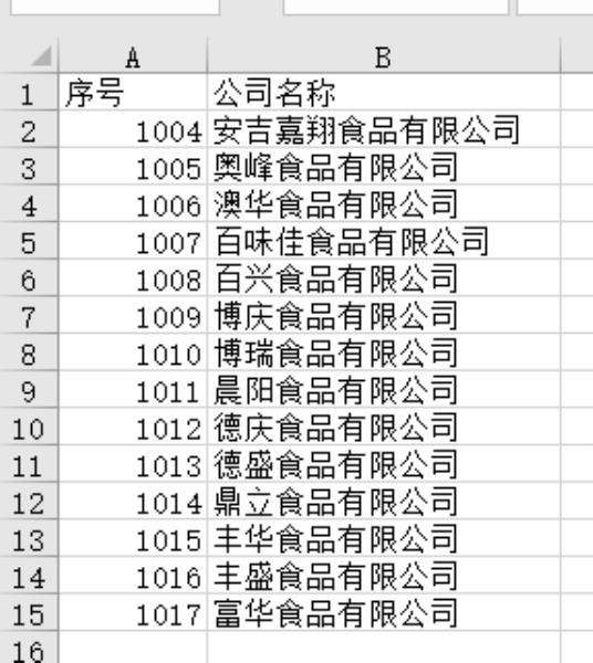 foxtable进销存系统实例（access数据库入门教程）(11)