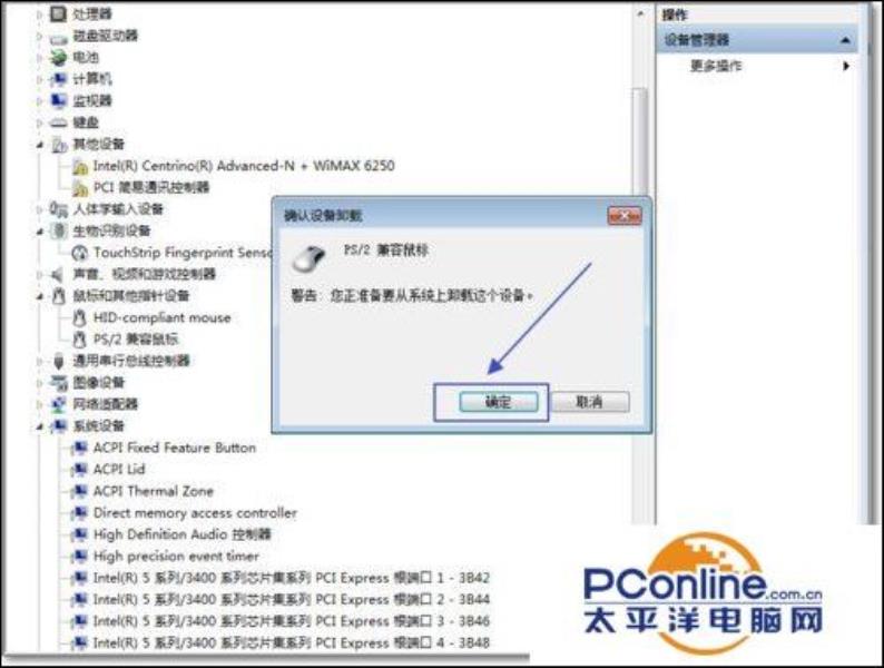 win7如何禁用触摸板（教你禁用触摸板功能方法）(4)