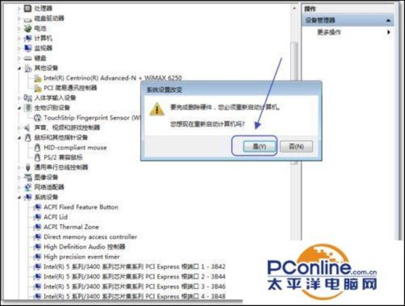 win7如何禁用触摸板（教你禁用触摸板功能方法）(5)