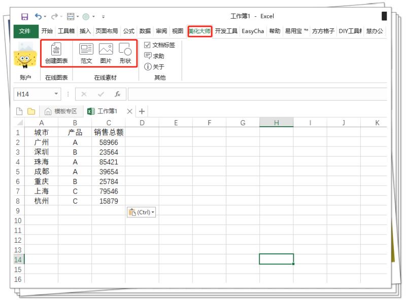 excel图表制作教程入门（用excel做图表的步骤）(4)