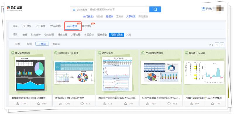 excel图表制作教程入门（用excel做图表的步骤）(7)