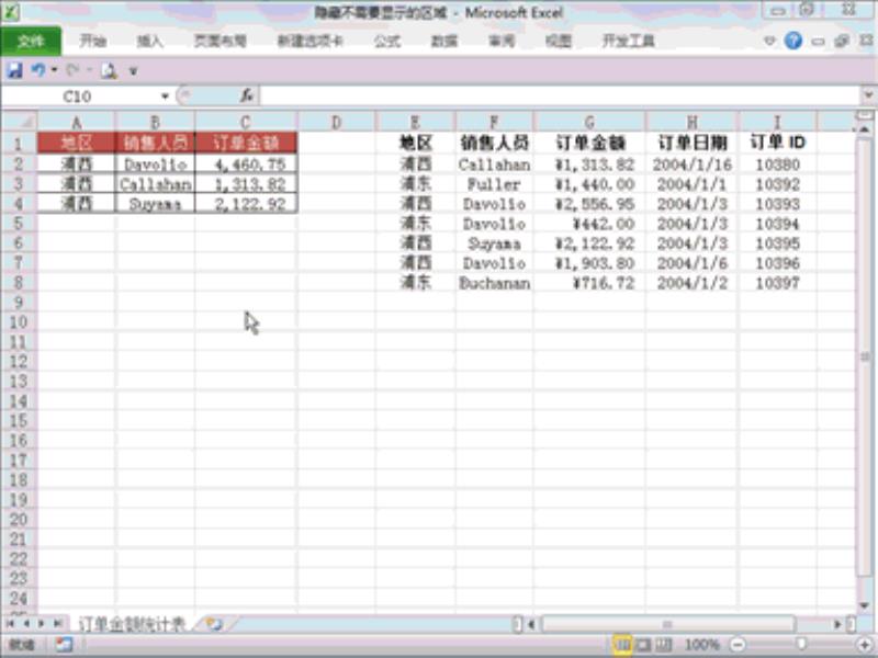 excel表格翻转打印（excel表格镜像翻转方法）(6)