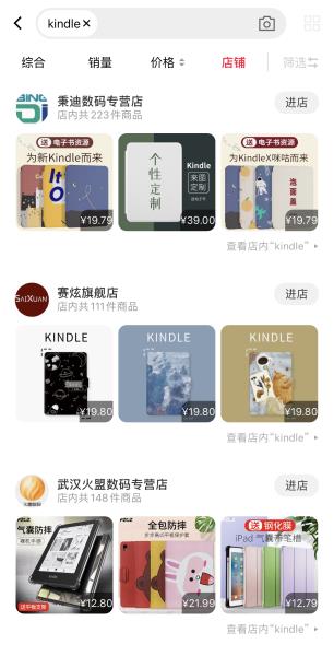 Kindle退出中国市场客服称不实（未接到相关通知）(2)