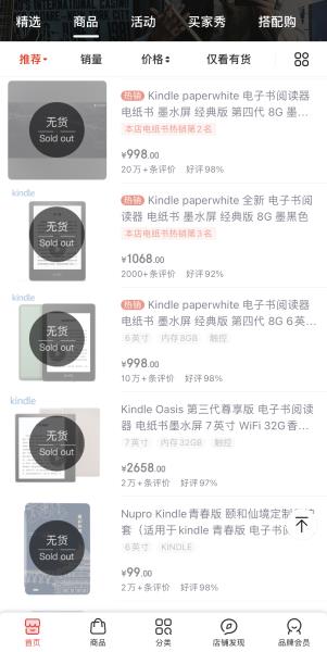 Kindle退出中国市场客服称不实（未接到相关通知）(3)