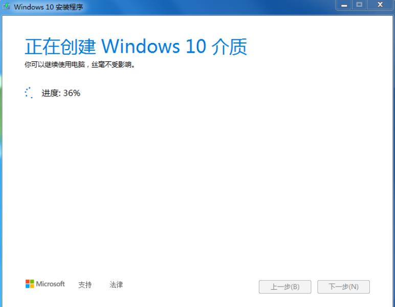 win10u盘制作工具（教大家win10系统）(12)