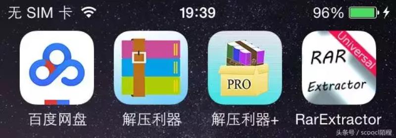 苹果手机zip文件怎么打开方式（iPhone有自带解压软件）