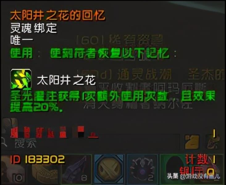 魔兽世界邪能灰烬任务怎么做（怀旧服破碎大厅钥匙任务流程）(8)