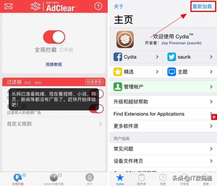 cydia无法加载怎么办(cydia无法加载网络问题)(5)