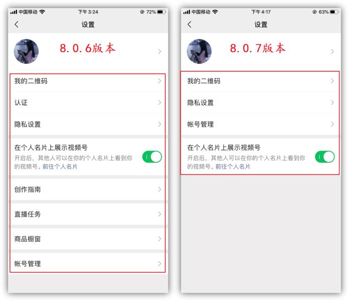 电脑如何更新微信最新版本（微信2021最新版本）(4)