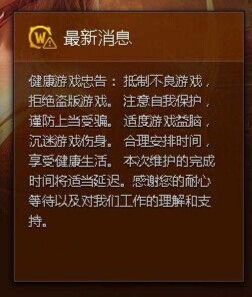 魔兽世界服务器不兼容怎么办（魔兽世界服务器不兼容解决办法）(4)