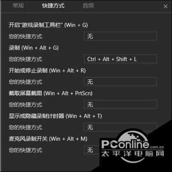 win10快捷键修改密码（电脑热键重新设置方法）(4)