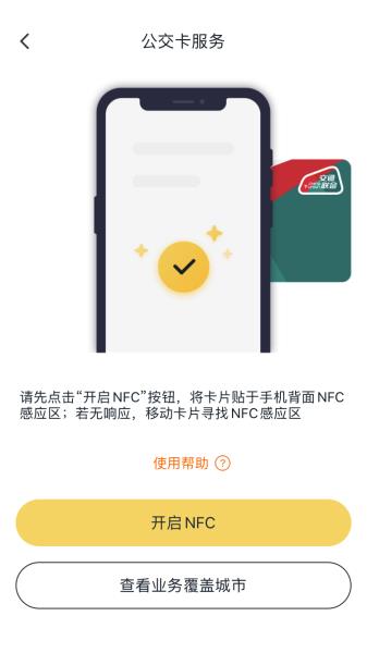 苹果7手机有nfc功能吗（iphone7门禁卡教程）