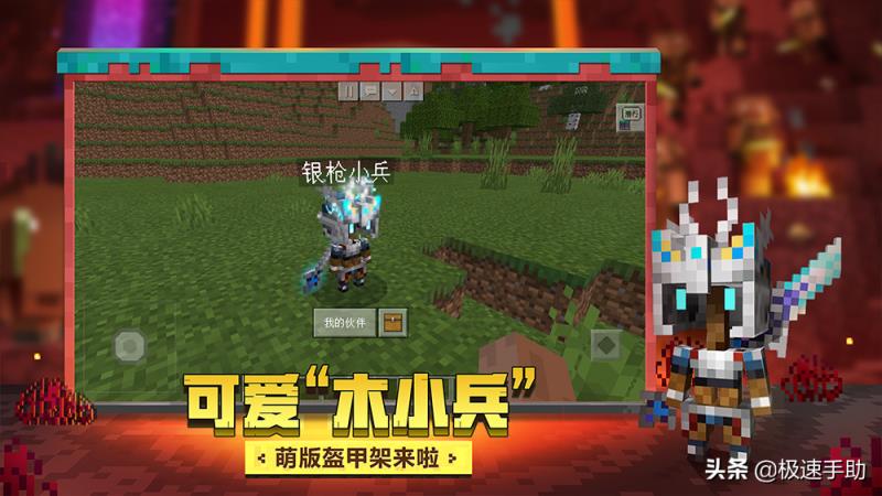 minecraft物品id显示（我的世界物品ID大全）(7)