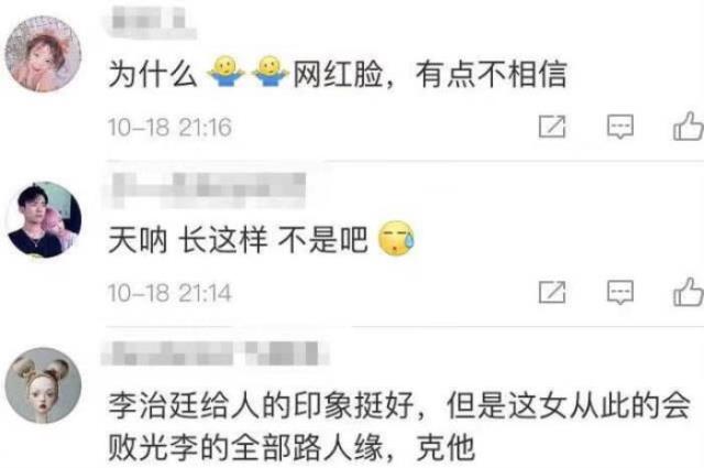 李治廷女友，李治廷正牌女友如此优秀为什么被吐槽(6)