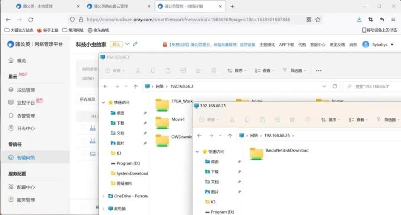 蒲公英路由器怎么样（蒲公英路由器官网）(12)