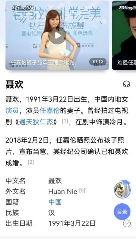 任嘉伦老婆是富二代吗，任嘉伦老婆聂欢个人资料家境什么学历(2)