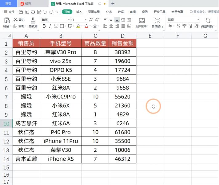 execl表格如何排序（excel最常用的八个函数）