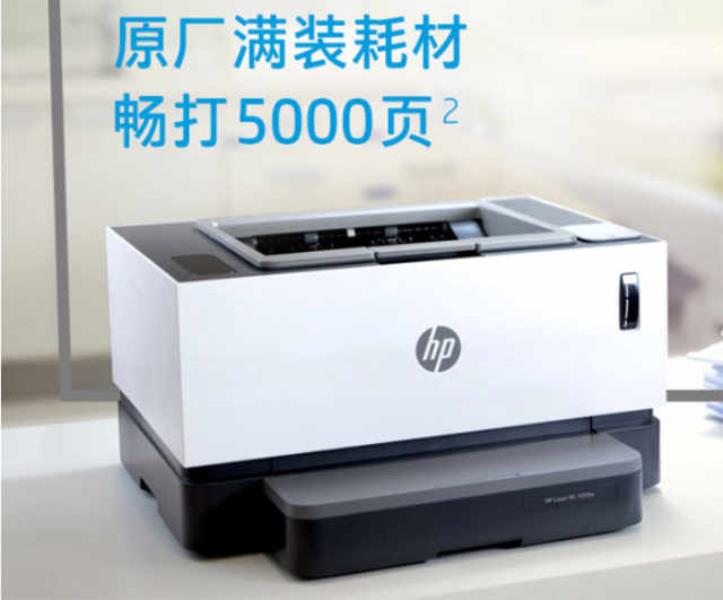惠普1020激光打印机怎么样（惠普1020激光打印机测评）(1)