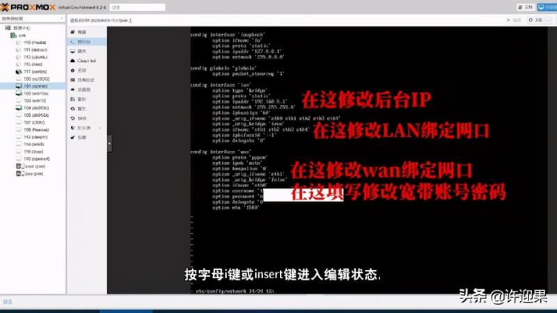 openwrt重置网络命令（openwrt重启配置就还原）(3)