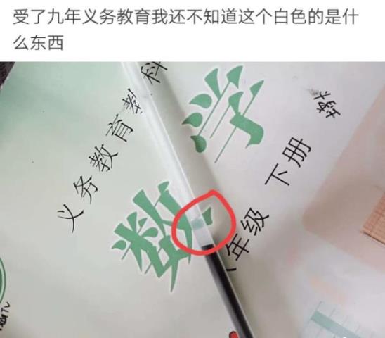 白色液体是什么东西，还不知道这个白色的液体是啥