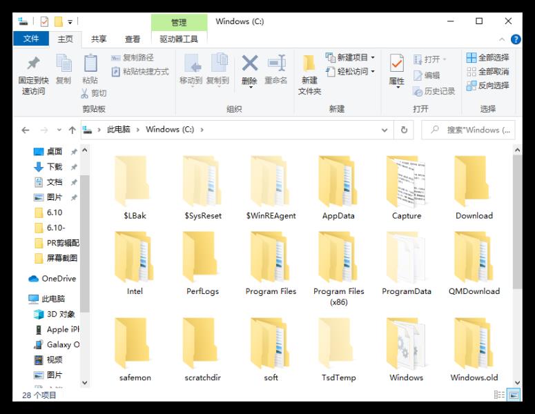 清除电脑c盘垃圾文件（清除C盘垃圾文件方法）(4)