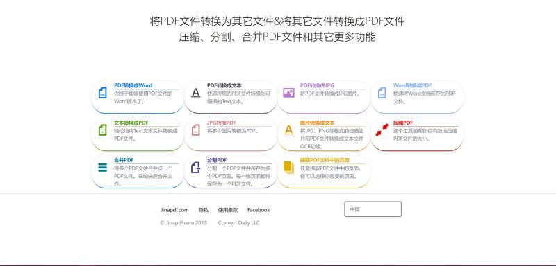 pdf合成一个文件免费软件叫什么（手机合并文档的免费软件）(5)