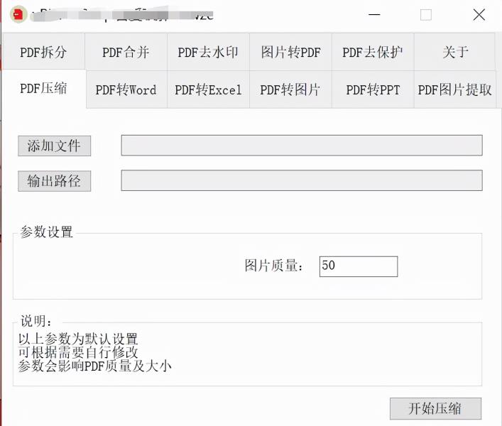 pdf合成一个文件免费软件叫什么（手机合并文档的免费软件）(6)