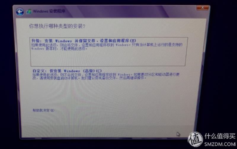 win8安装教程图解（新手重装win8系统的步骤）(12)