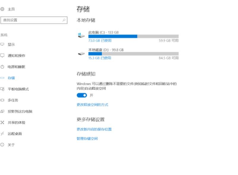 清除电脑c盘垃圾文件（清除C盘垃圾文件方法）(5)