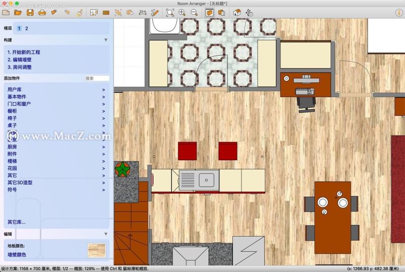 室内设计效果图软件（装修室内设计软件）(6)