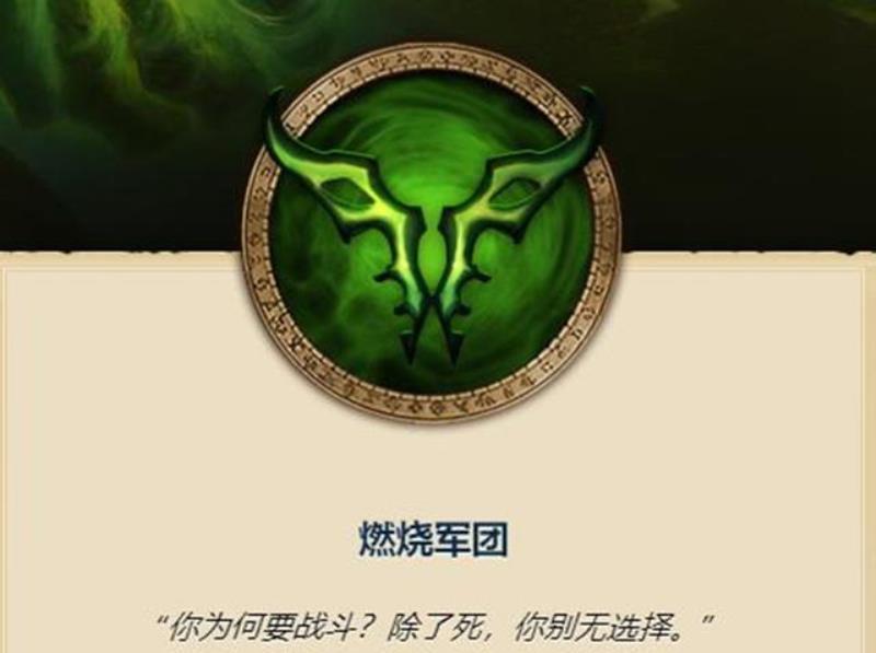 魔兽世界术士幻化古尔丹（魔兽世界古尔丹幻化获得方法）(3)