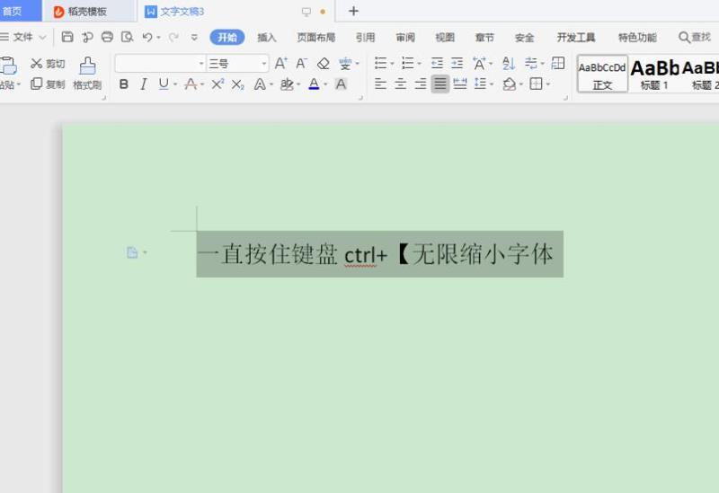 win10怎么设置电脑字体大小（电脑桌面文字大小设置）(3)