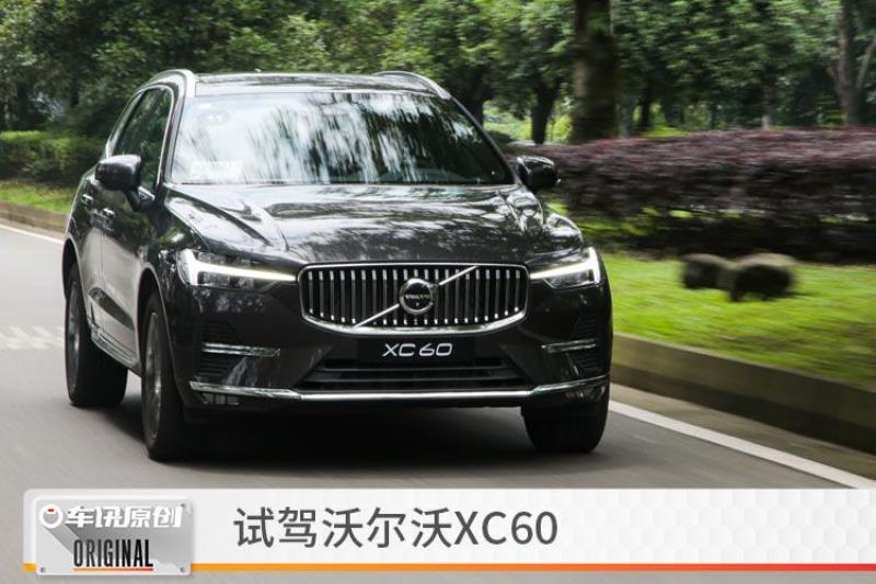 沃尔沃xc60脚踏板效果（沃尔沃脚踏板）