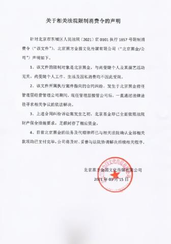 尚雯婕被限制消费（尚雯婕卷入限制消费舆论漩涡）(2)