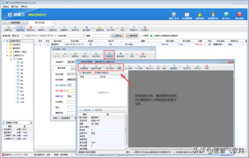 公司出纳用什么财务软件（适合出纳用的记账软件推荐）