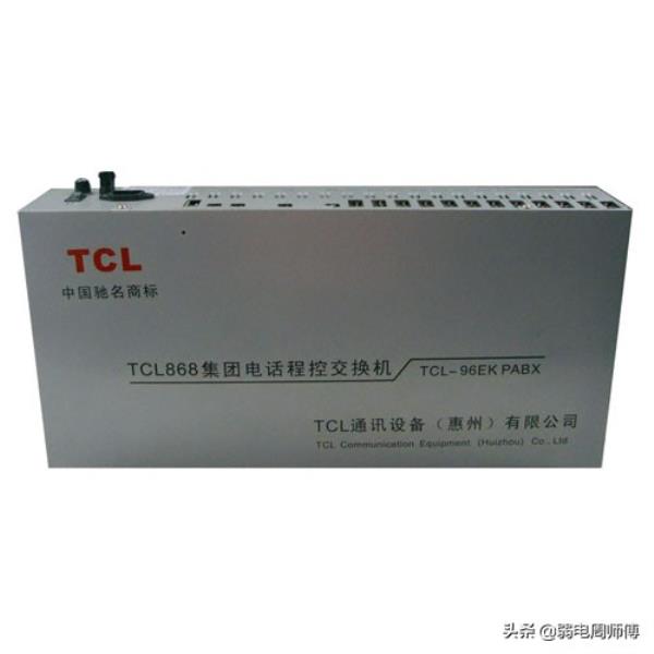 tcl程控交换机官网（tcl电话交换机设置教程）(4)