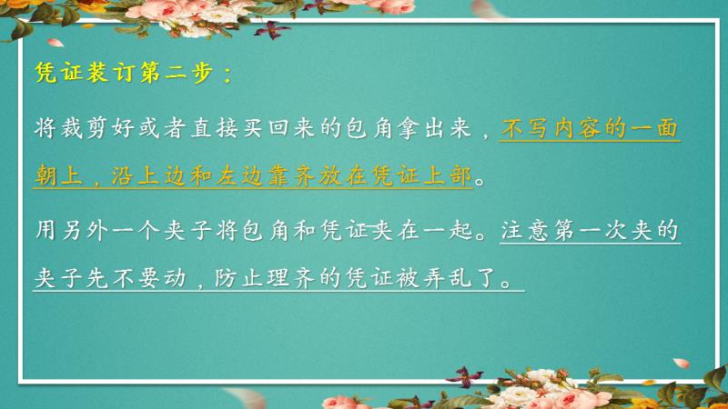 打印长边装订和短边装订的区别（三孔一线装订法图解）(4)