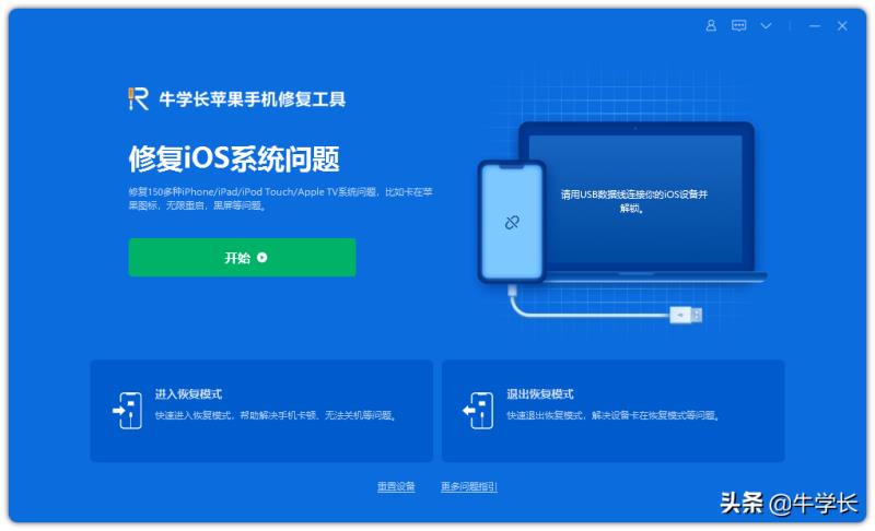 iphone插电脑上没反应（苹果连接电脑没反应解决方法）(5)