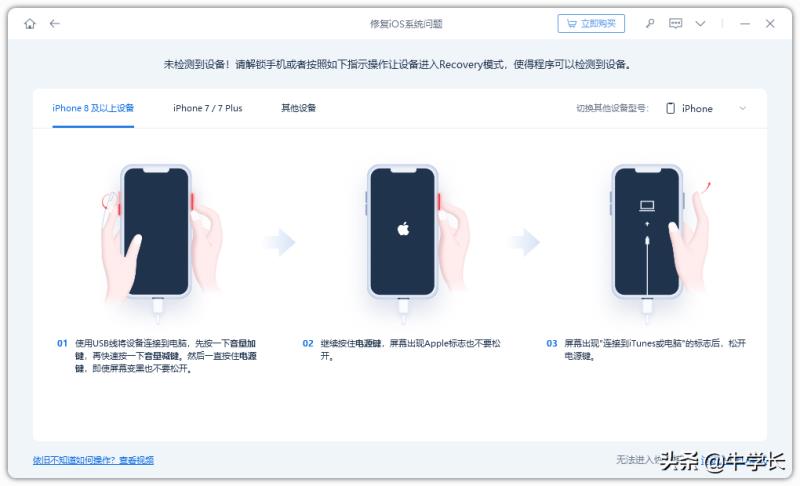 iphone插电脑上没反应（苹果连接电脑没反应解决方法）(6)