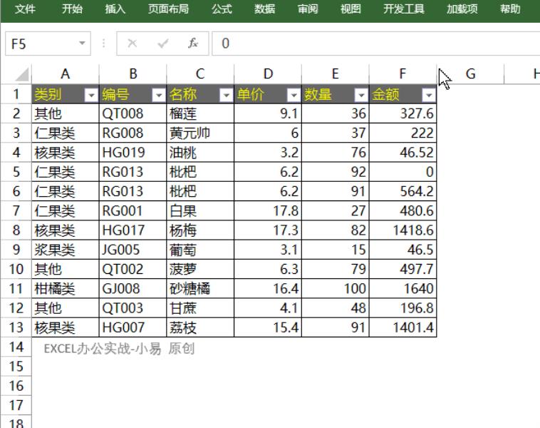 excel筛选条件怎么设置（excel根据条件提取对应数据）(3)