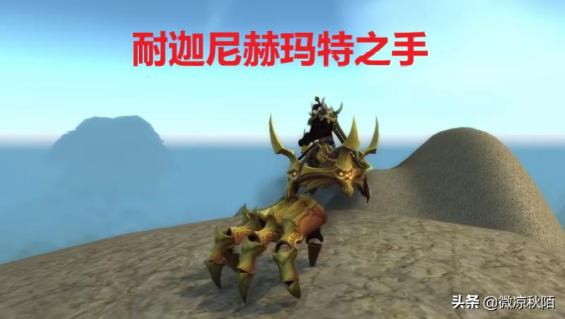 魔兽世界坐骑攻略大全（魔兽9.0坐骑大全必拿坐骑）(1)