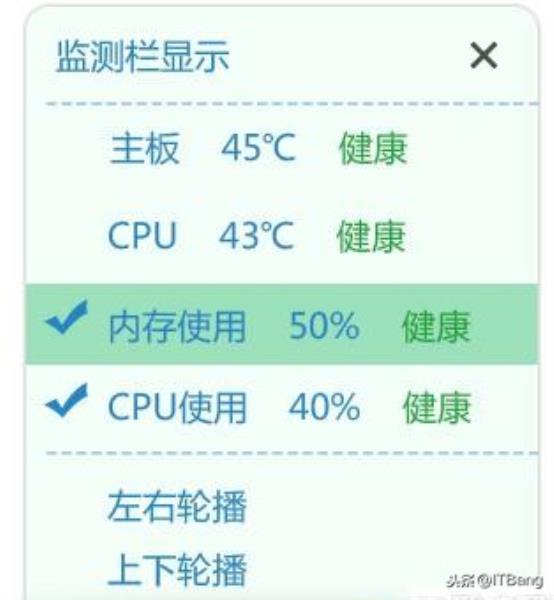电脑温度软件哪个好（电脑性能监控软件）(4)