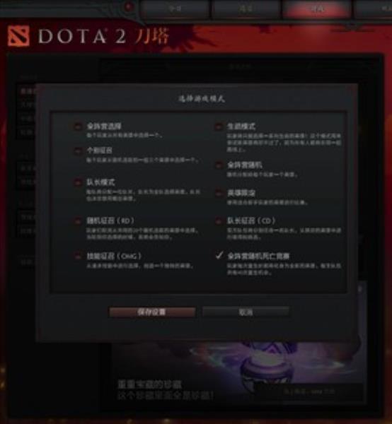 dota2画面模糊怎么调(DOTA2调整画面亮度)(8)