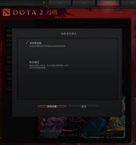 dota2画面模糊怎么调(DOTA2调整画面亮度)(9)