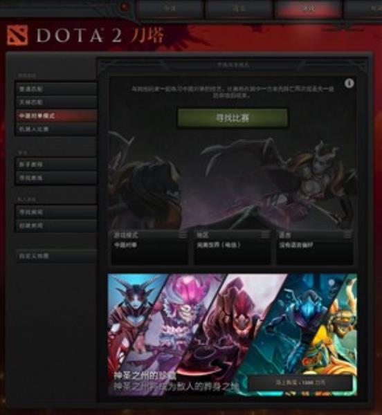 dota2画面模糊怎么调(DOTA2调整画面亮度)(10)