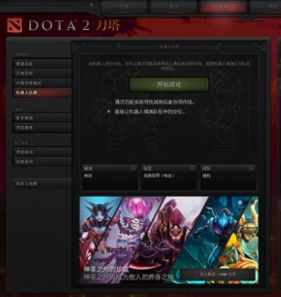 dota2画面模糊怎么调(DOTA2调整画面亮度)(11)