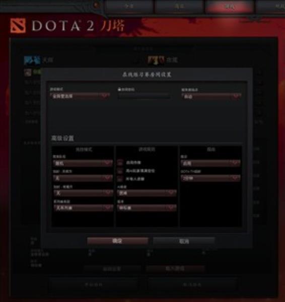 dota2画面模糊怎么调(DOTA2调整画面亮度)(12)